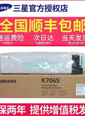 三星（SAMSUNG）原装 MLT-K706S 粉盒(SS820A) 适用SL-K7400GX K7500GX K7600GX硒鼓 成像鼓 废粉盒