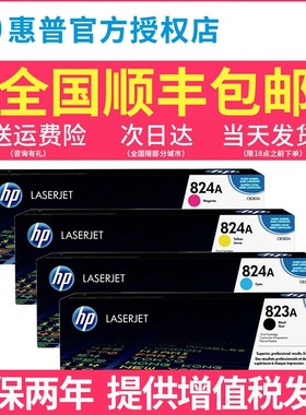 原装正品 惠普hp cb380a粉盒仓 黑色hp823粉盒 CP6015打印机粉盒