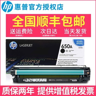 650A硒鼓黑色CE270A硒鼓CE271A CP5525xh CE272A CP5525dn M750dn激光打印机 CE273A适用CP5525n HP惠普原装