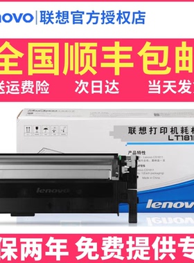 联想原装LT181K墨份额硒鼓MCY黑色红色黄色青色粉盒CS1811彩色打印机硒鼓
