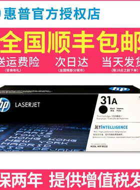 原装HP惠普CF231A 黑色硒鼓M206 M230sdn打印机粉盒CF232A感光鼓 31A硒鼓 32A成像鼓