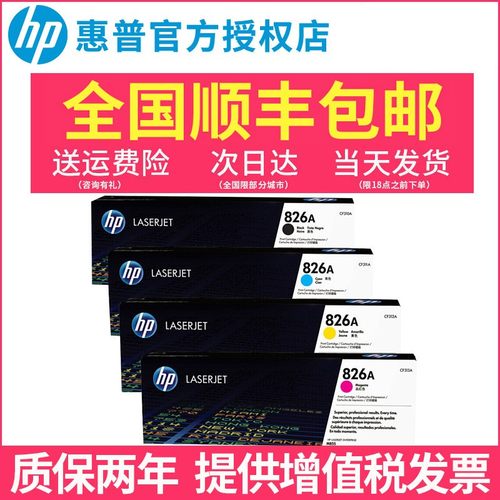 CF310A黑色粉盒打印机硒鼓