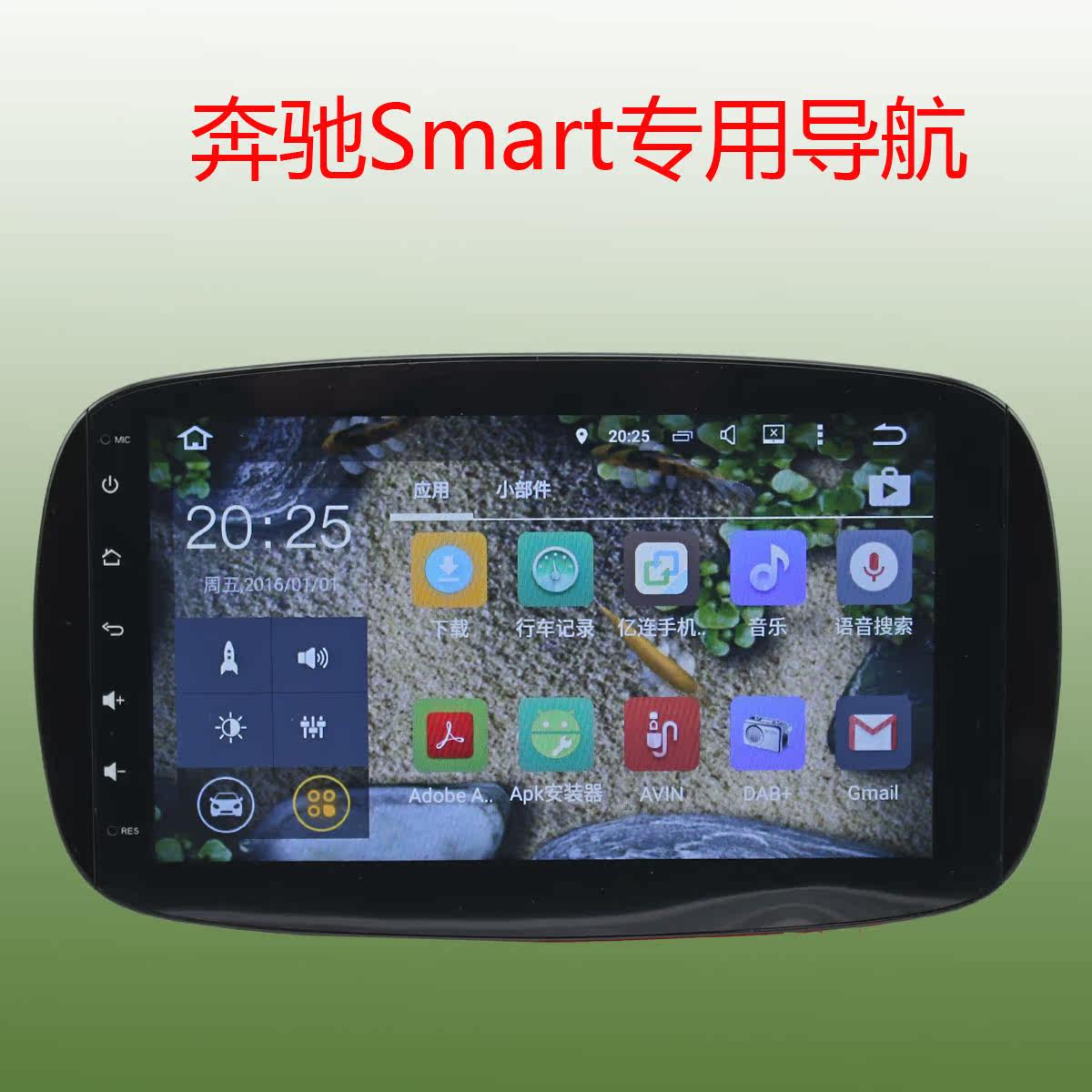 奔驰smart导航 smart安卓九寸大屏导航 高德地图WIFI上网蓝牙USB|ruв категории автомобиль/товаров/аксессуары/переоснащение, автомобильный GPS - навигатор и аксессуары, умная машина машина навигации - от Buy2taobao.com для оказания профессиональной услуги покупки агента Taobao