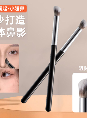 扇形鼻影刷鼻侧影鼻部轮廓修饰细节斜头修容刷高光刷化妆刷软毛