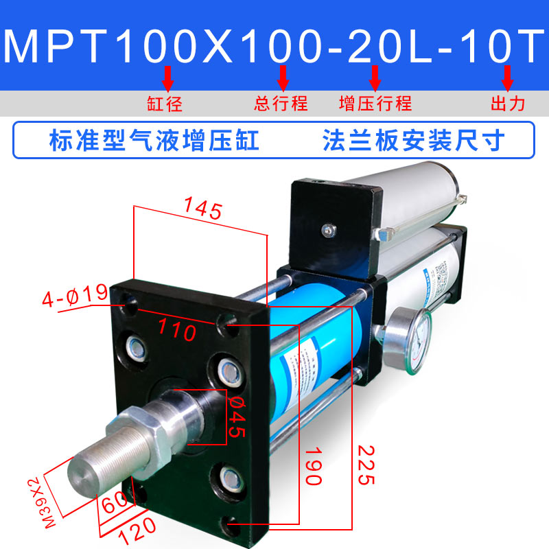 新款民祥气液增压缸可调MPT3T5T8T10T15T20吨快速增压气缸气动液