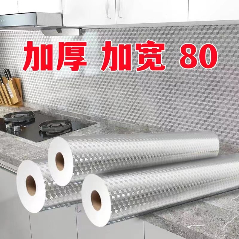 加厚20米厨房防油贴纸耐高温墙贴防水防潮墙纸自粘台面柜子铝箔纸,家装主材,PVC墙纸,淘宝优惠券,粉丝福利购,淘宝优惠卷