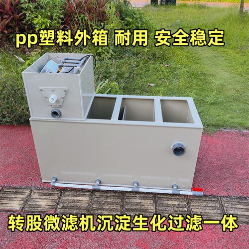 转股微滤机循环水生化过滤