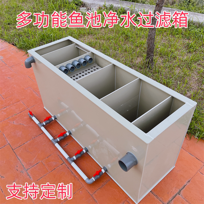 污水处理水产养殖鱼塘养鱼