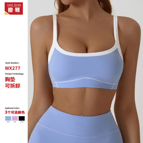 欧美新款裸感可拆卸紧身运动内衣女撞色吊带瑜伽美背健身运动