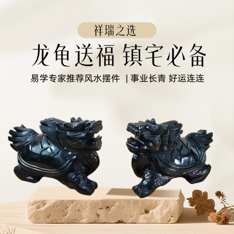 天然黑曜石龙龟摆件龙头龟摆设黑墨玉龙子客厅玄关玉饰品摆饰玄关