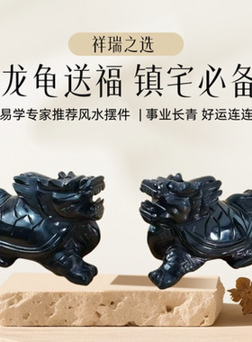 镇宅龙龟摆件玄关客厅