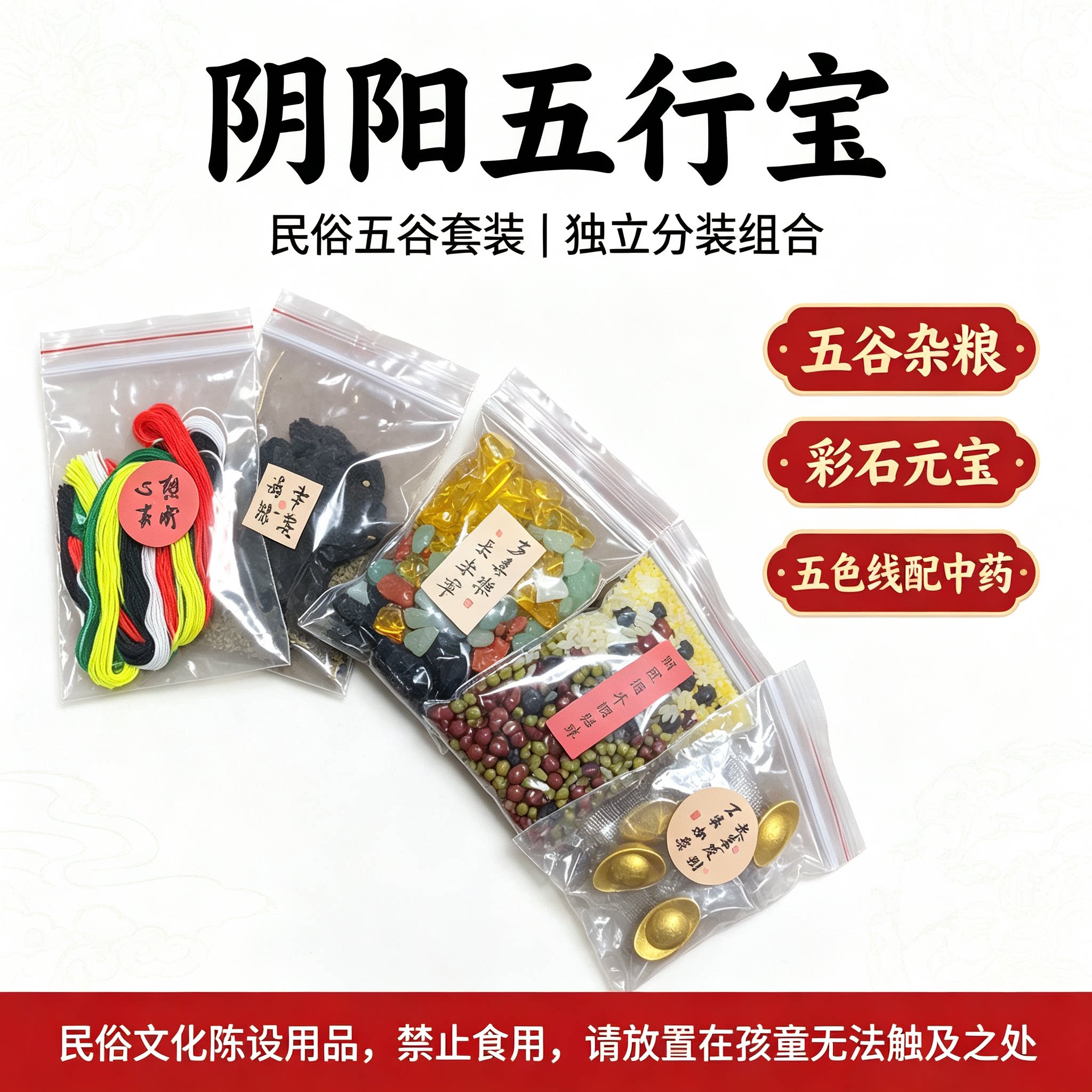 阴阳五行宝民俗文化研究传统镇宅环境学理论