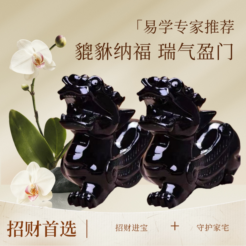 黑色石材貔貅摆件招财国学装饰品家居风水摆设客厅供奉龙貔貅
