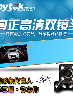 Anytek安尼泰科行车记录仪免走线原厂配件电源线 后摄像头 专用卡
