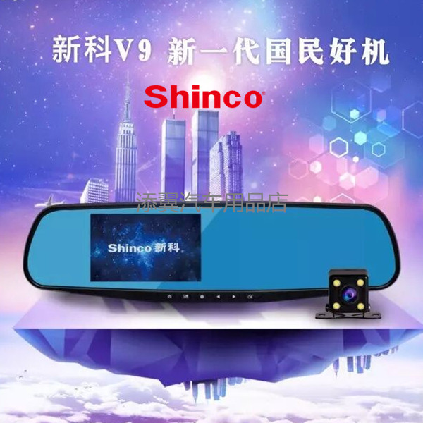 新科行车记录仪免拆线免走线换机