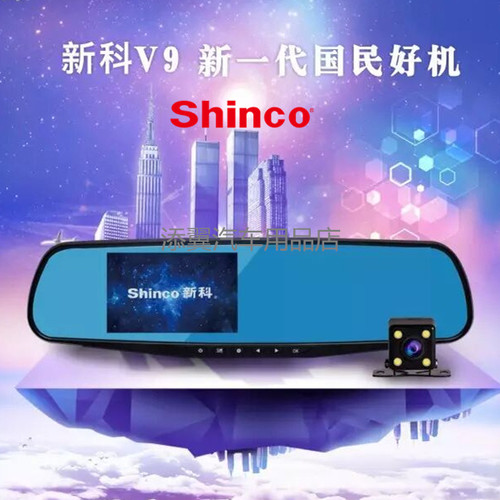 新科行车记录仪免拆线免走线换机