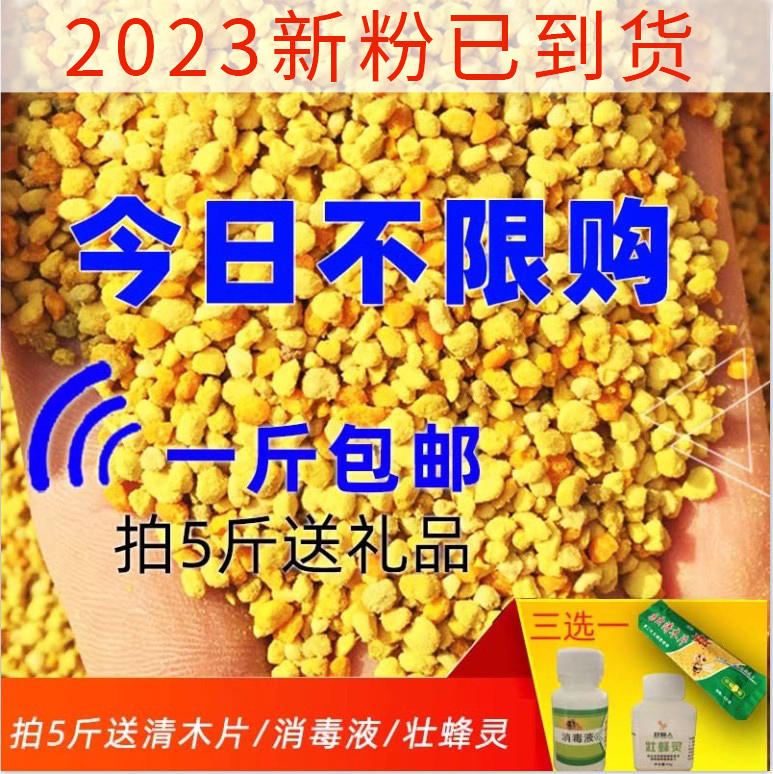 油菜花粉喂蜂 养蜂花粉 中蜂 专用天然蜜蜂饲料花粉颗粒意蜂包邮 传统滋补营养品 蜂蜜糖/蜂制品 原图主图