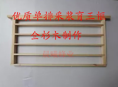 蜂蜜育王台工具/采浆框产浆框全杉木蜂王浆框/单排育王框