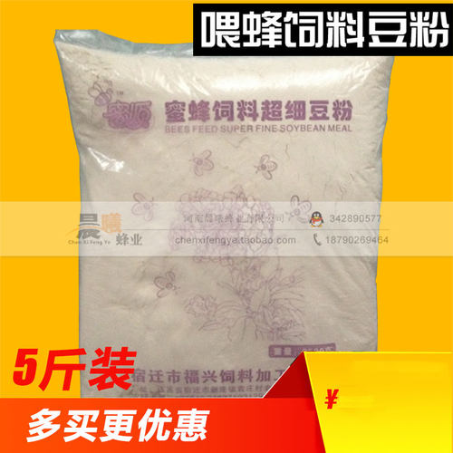替代品大豆蛋白粉脱脂蜜蜂饲料