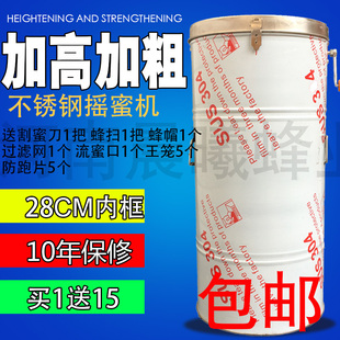 不锈钢摇蜜机加厚 蜂蜜分离机打糖机蜂具养蜂工具 加高加粗款 包邮