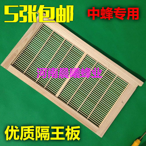 立式蜂箱内竹木厂家直销隔王板