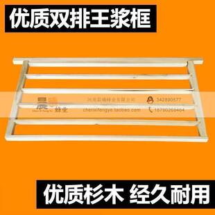 浆框 双排浆框 杉木巢框 浆条框架 王浆条 取浆框育王框养蜂工具