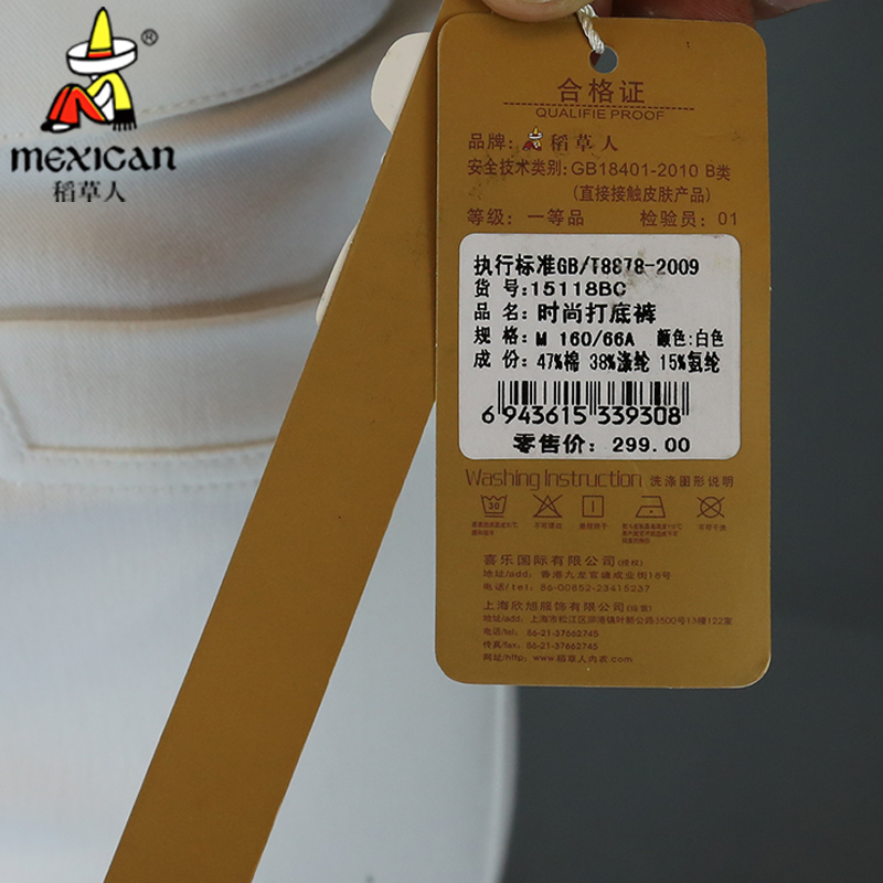 Pantalon collant MEXICAN 15118BC en coton - Ref 748636 Image 5