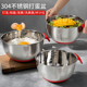 304不锈钢打蛋盆烘焙奶油打发和面碗洗菜盆揉面搅拌沙拉碗深汤碗