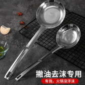 304不锈钢油隔漏勺去浮沫勺打沫勺滤油勺捞猪油渣过滤网家用撇油
