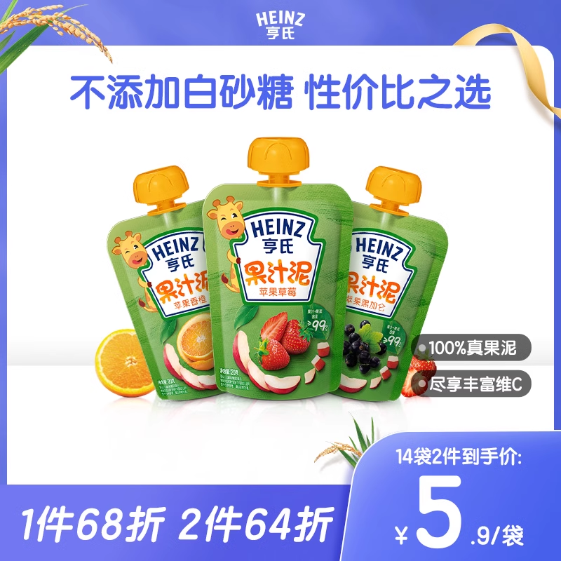 亨氏苹果泥吸吸袋120gX14袋