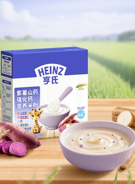 【秒杀】亨氏米粉FOS益生元婴儿宝宝辅食加强铁锌钙米糊
