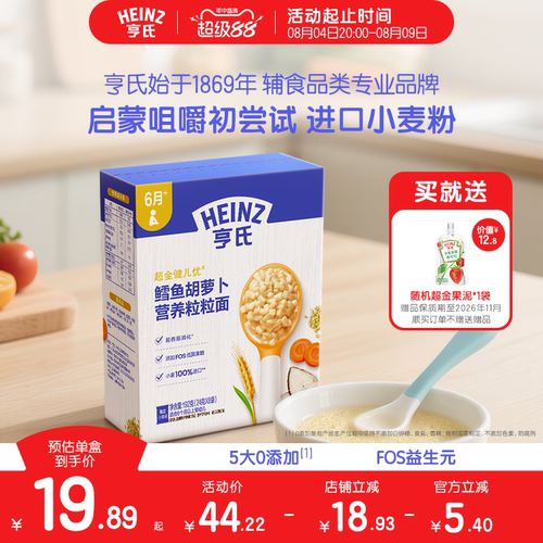 亨氏不含食盐婴儿粒粒面