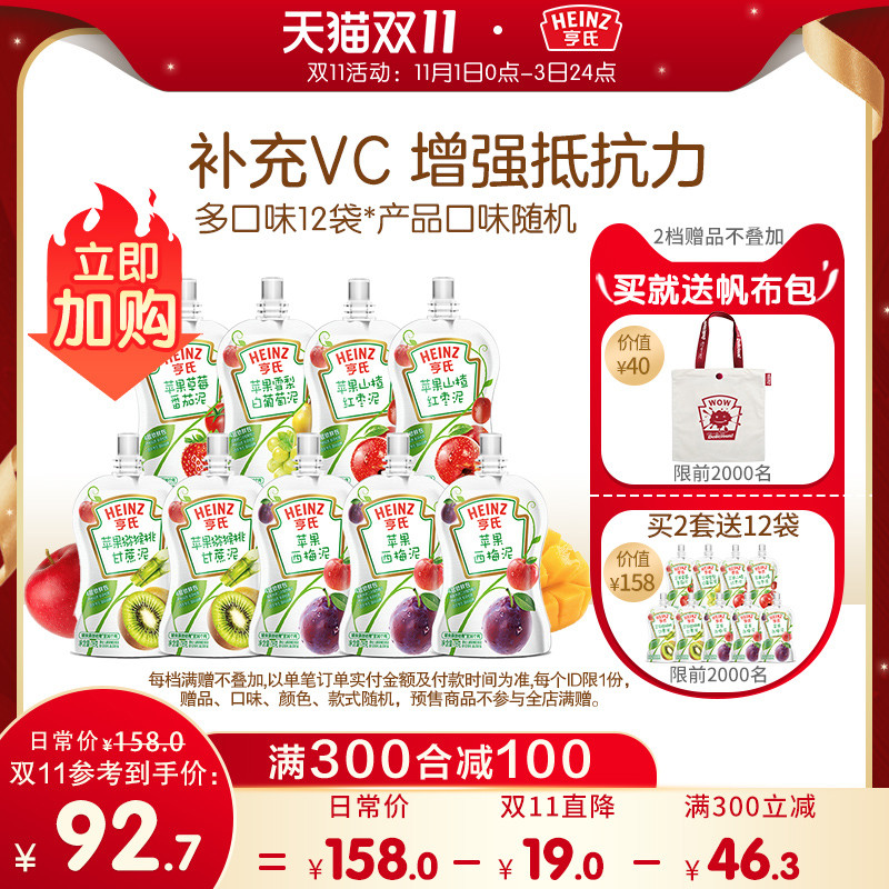 heinz baby prune juice