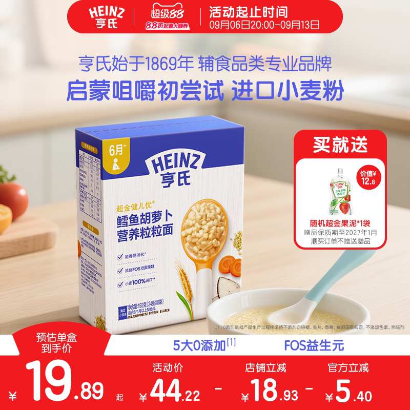 百年亨氏-亨氏婴儿6个月辅食幼儿粒粒面碎碎面营养面条