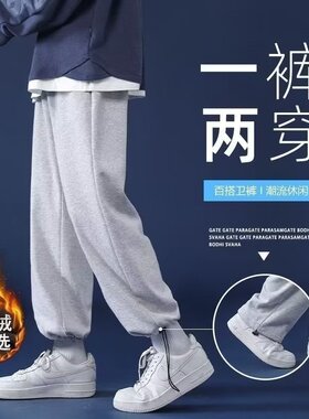 裤子男春秋冬季束脚运动裤男生宽松百搭卫裤潮灰色休闲裤加绒加厚