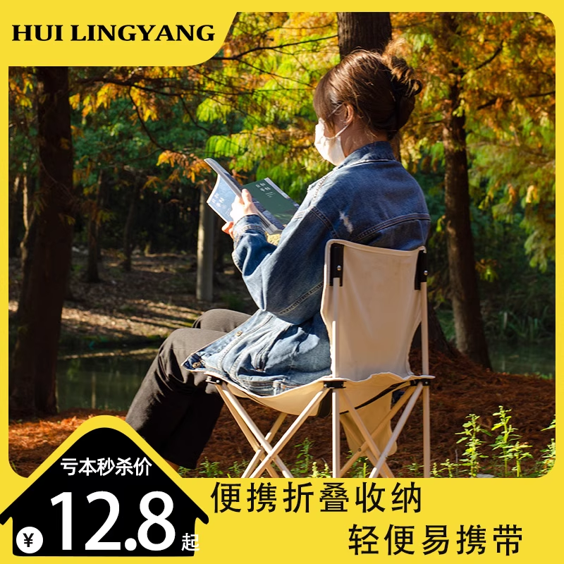 徽羚羊户外折叠椅子便携小凳子露营沙滩马扎钓鱼椅美术生写生板凳