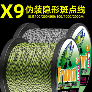 9股100-2000米花线隐形斑点线过胶大力马线大物巨物主线耐磨防咬