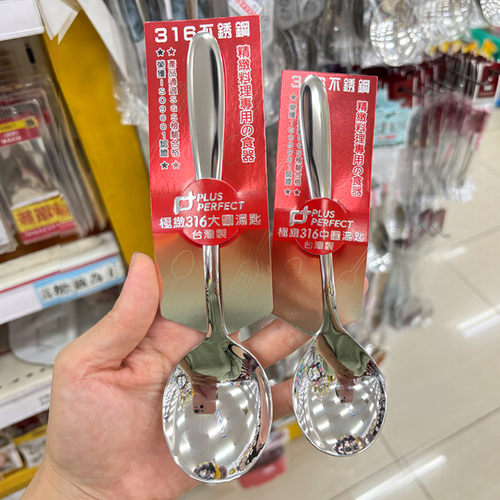 PERFECT台湾316不锈钢筷子家庭用抗菌防滑防霉耐高温进口高档餐具