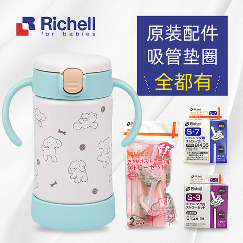 利其尔水杯配件替换吸管垫圈吸管头PPSU透透杯保温杯吸管杯吸嘴