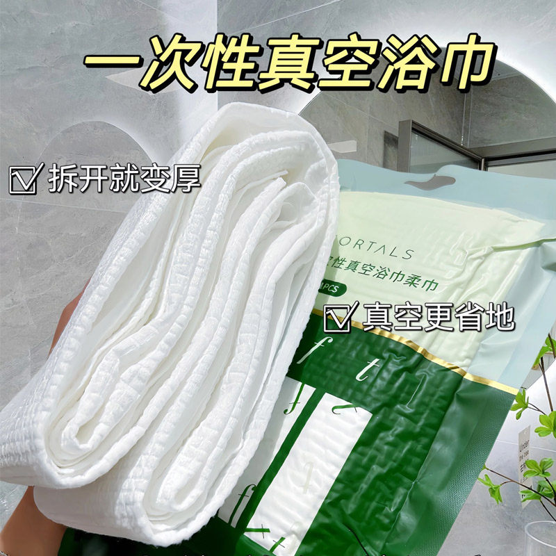 尔木萄一次性浴巾加厚加大毛巾压缩旅行旅游单独包装酒店用品,户外/登山/野营/旅行用品,毛巾,淘宝优惠券,粉丝福利购,淘宝优惠卷