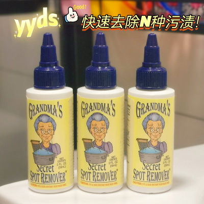 3瓶装美国老奶奶秘密衣物去渍笔