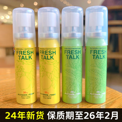 英国Freshtalk去口臭便携装