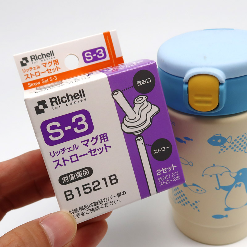 Richell利其尔保温杯吸管杯硅胶吸管配件硅胶垫圈原装TLI