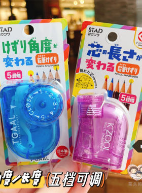 日本kutsuwal卷笔刀削笔器可调节
