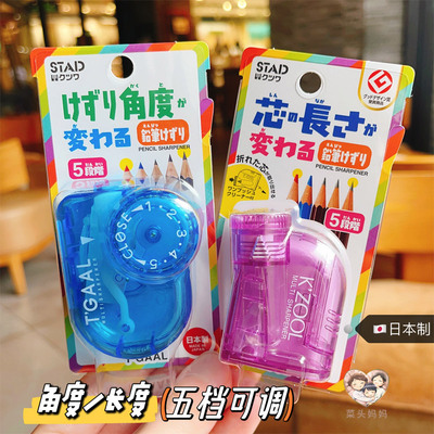 日本kutsuwal卷笔刀削笔器可调节