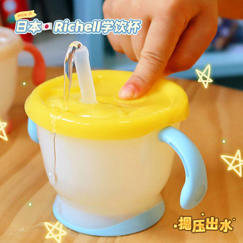 利其尔宝宝训练喝水杯快速上手
