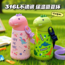 日本skater保温杯儿童恐龙吸管杯宝宝水杯幼儿园水壶直饮杯