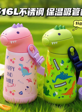 日本skater保温杯儿童恐龙吸管杯宝宝水杯幼儿园水壶直饮杯