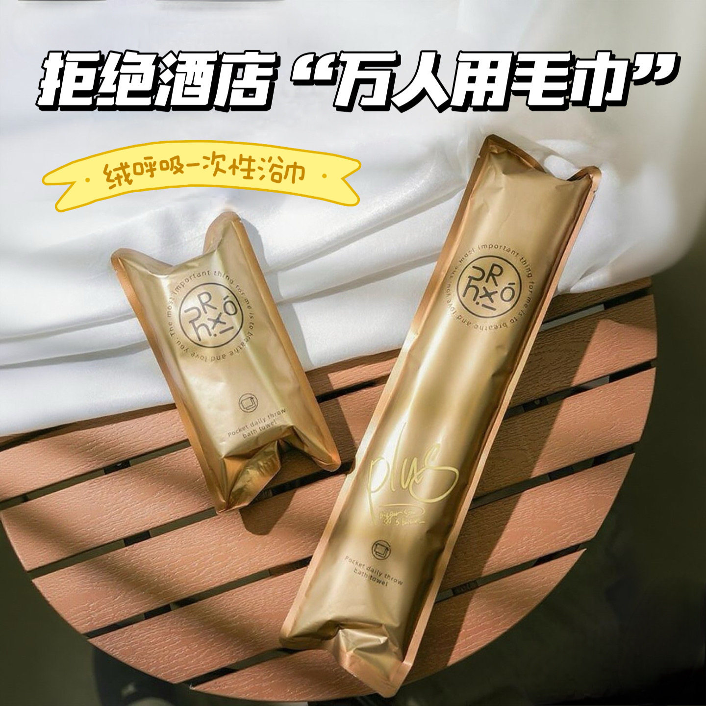 5条装 绒呼吸口袋一次性浴巾便携压缩包装超大加厚旅行旅游图片