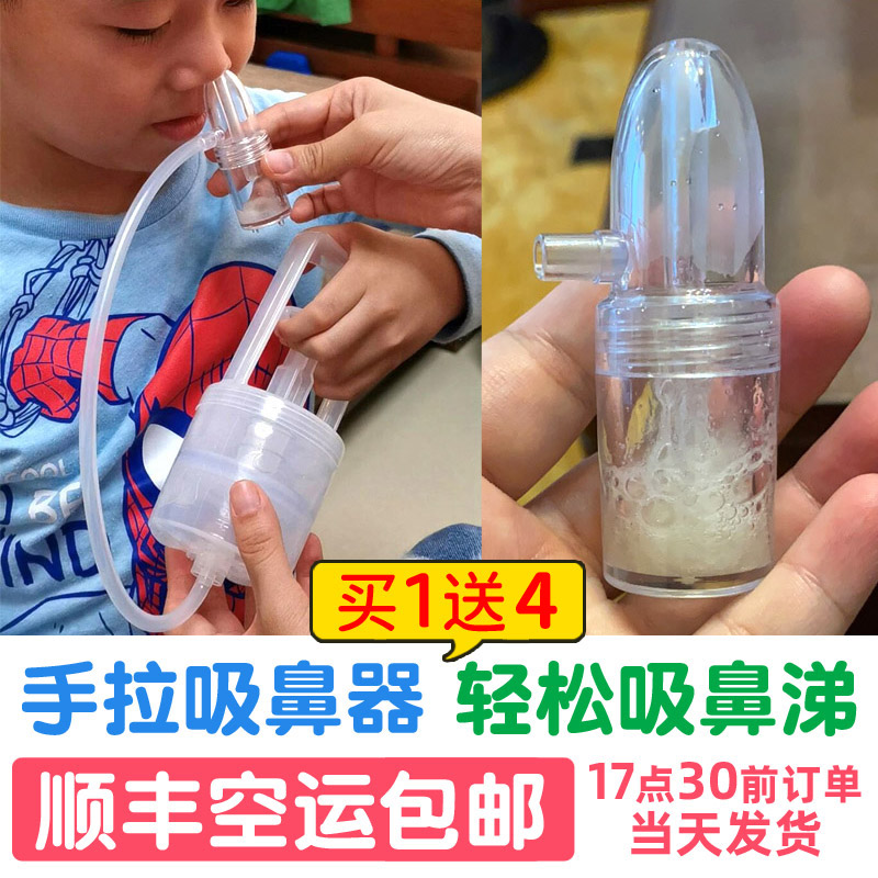 知母时宝宝吸鼻器手拉式轻松吸